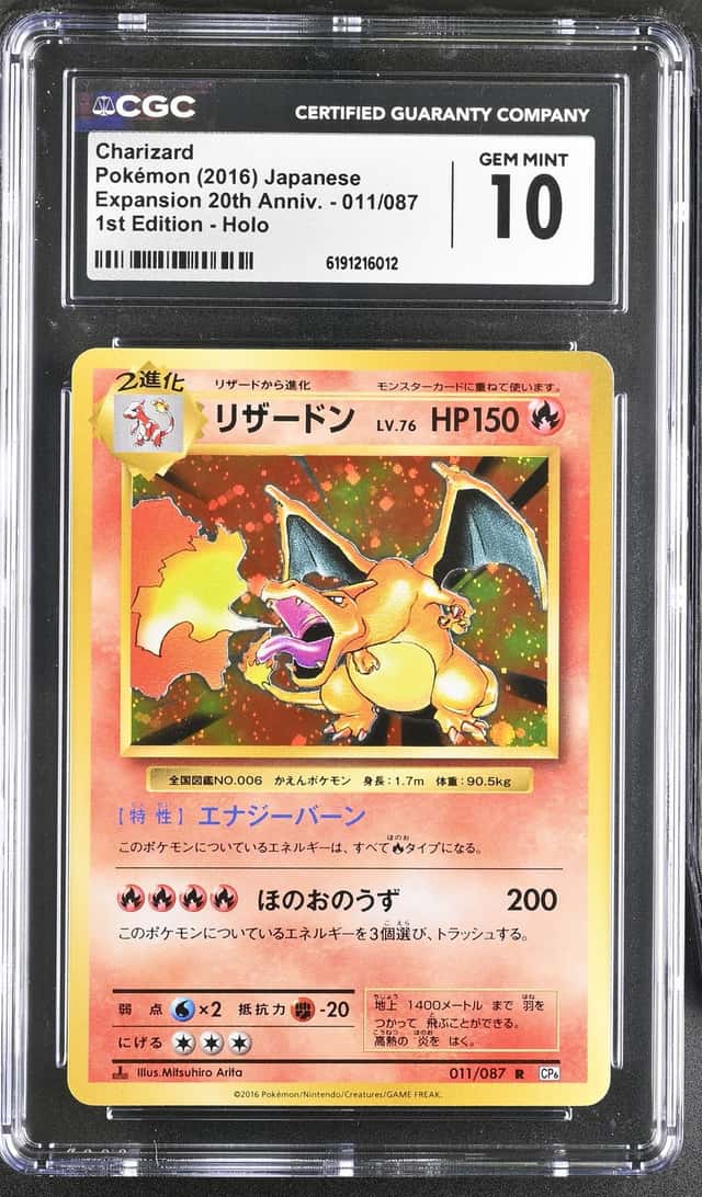 2016 Pokemon Japanese CP6 20th Anniversary Charizard Holo 011 CGC 10