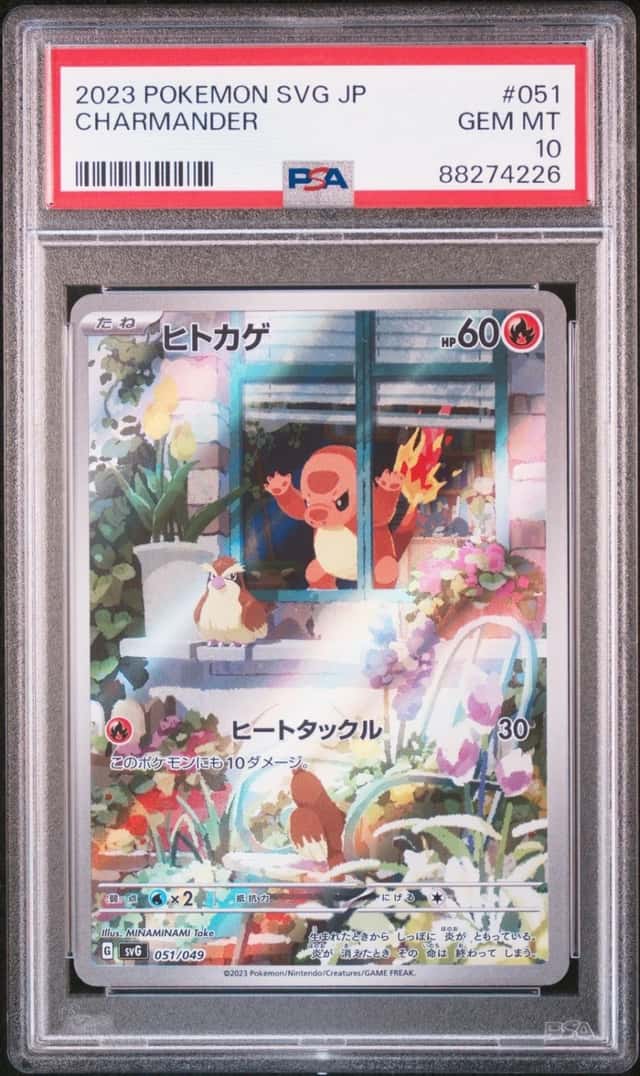 Charmander