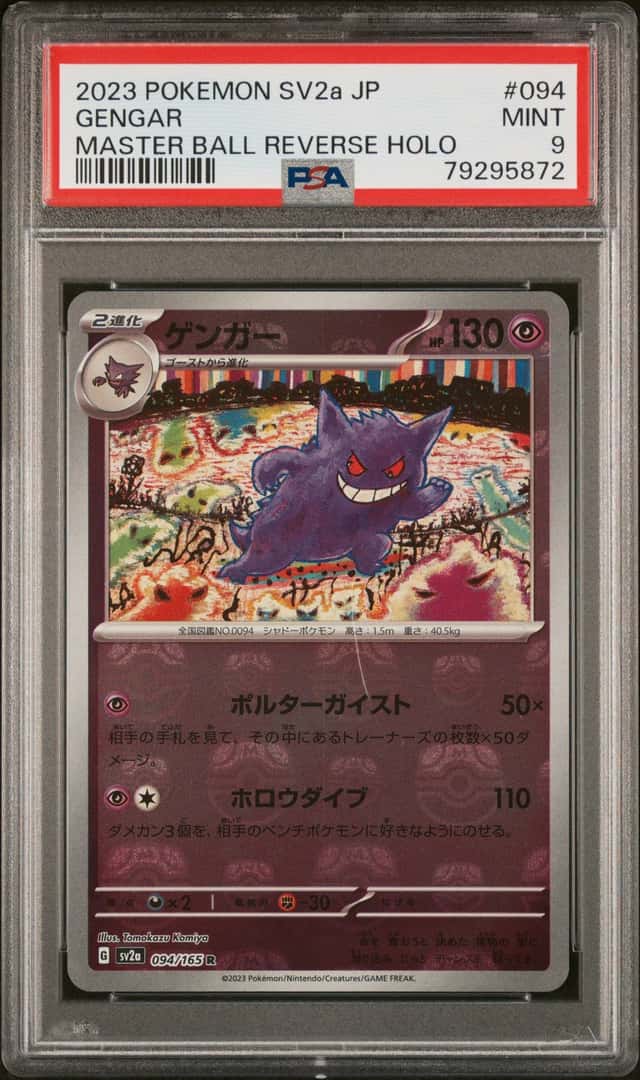 Pokemon Gengar Sv2a 151 094/165 Master Ball Reverse Holo Japanese PSA 9 Mint