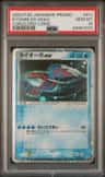 Kyogre Ex