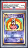 Hama-Chan'S Slowking