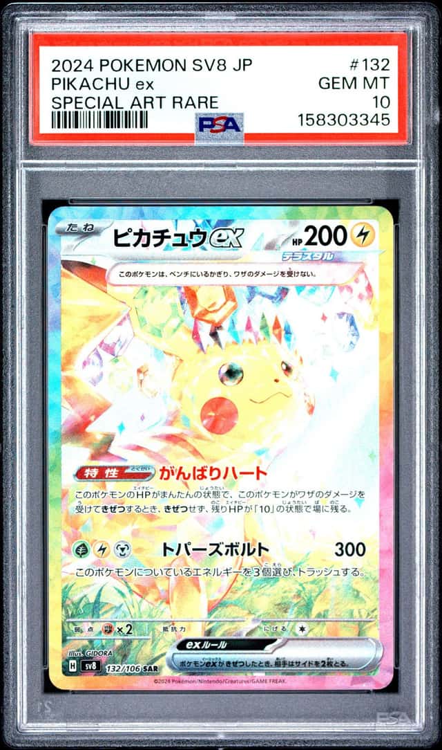 Pokemon Pikachu ex Super Electric Breaker 132 Special Art Rare Japanese PSA 10