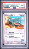 Pokepark'S Munchlax