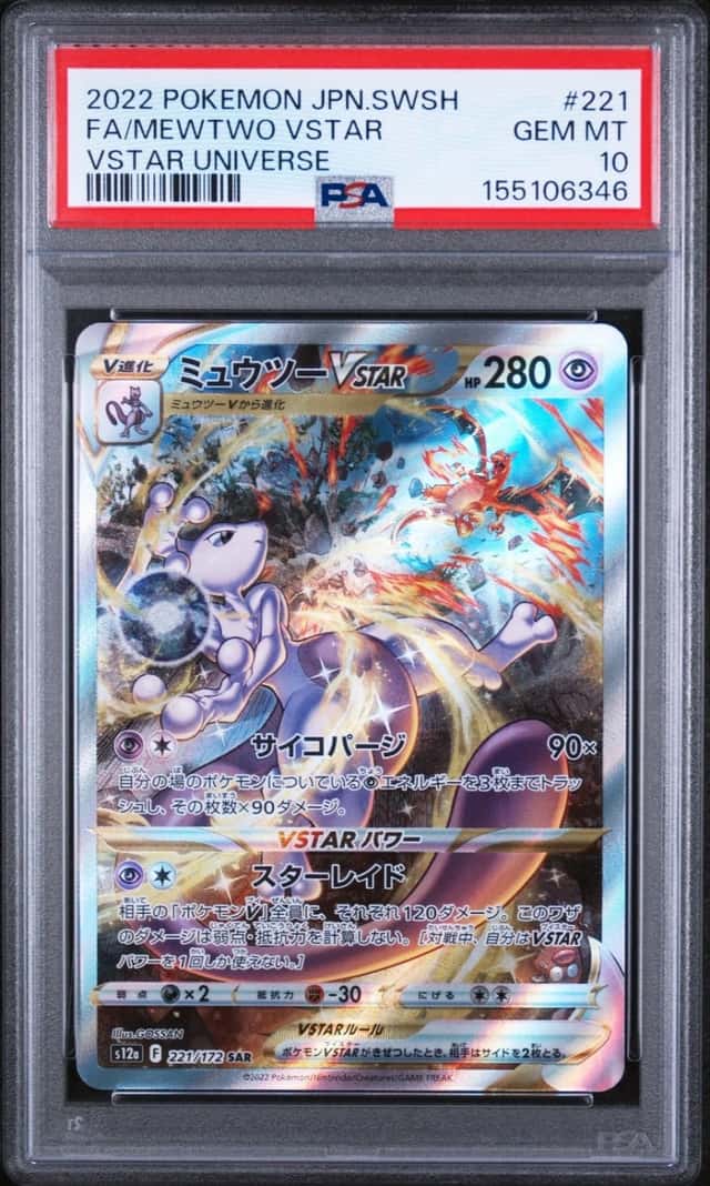 Mewtwo VSTAR