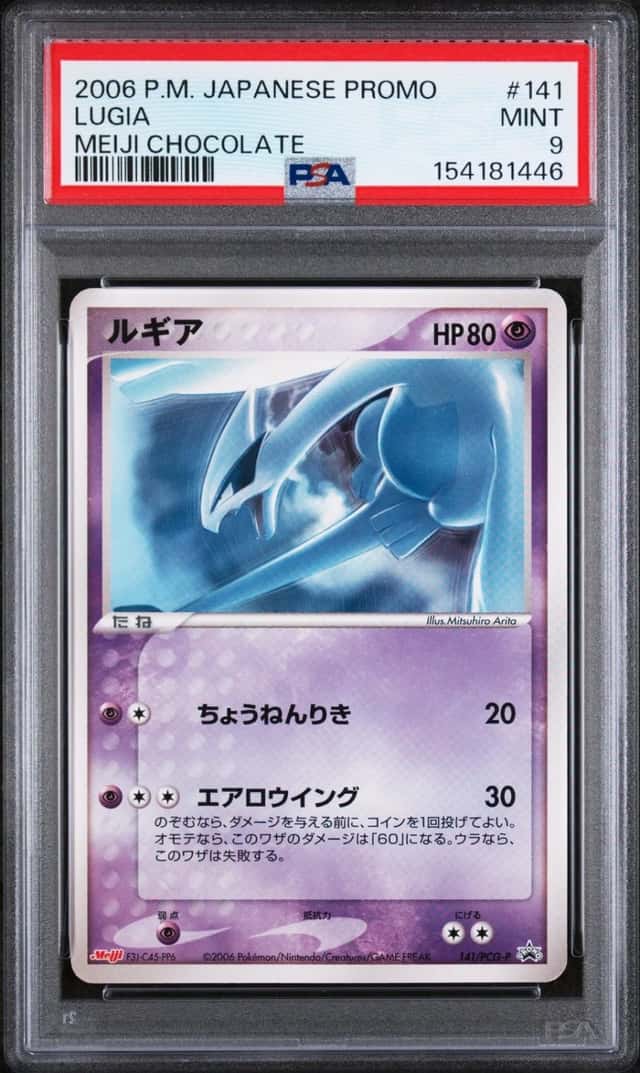 Lugia
