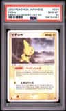 Pichu