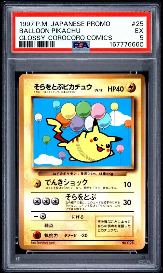1997 POKEMON JAPANESE COROCORO COMICS PROMO #25 BALLOON PIKACHU-GLOSSY PSA 5