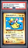 Balloon Pikachu