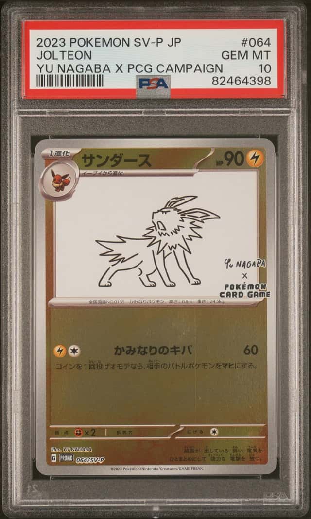 2023 POKEMON JAPANESE SV-P PROMO YU NAGABA X POKEMON #064 JOLTEON PSA 10