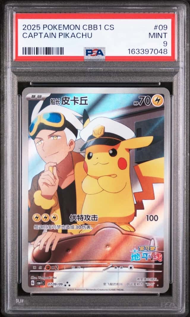 2025 POKEMON SIMPLIFIED CHINESE CBB1 C-GEM PACK VOL 1 #09 CAPTAIN PIKACHU PSA 9