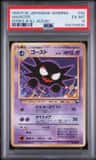 Haunter