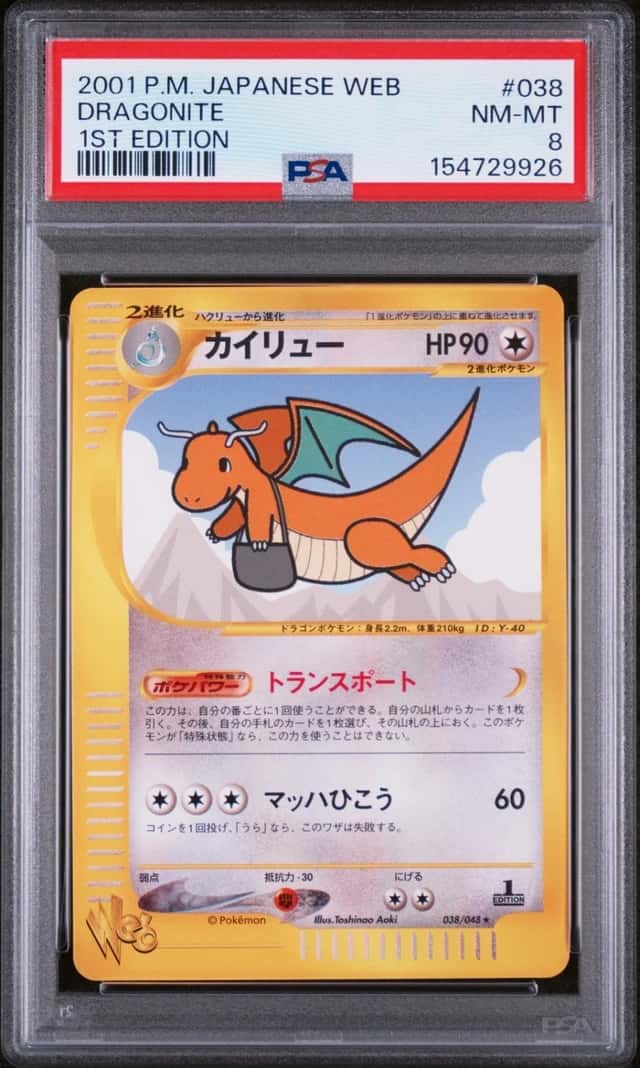 2001 POKEMON JAPANESE WEB 1ST EDITION #038 DRAGONITE PSA 8