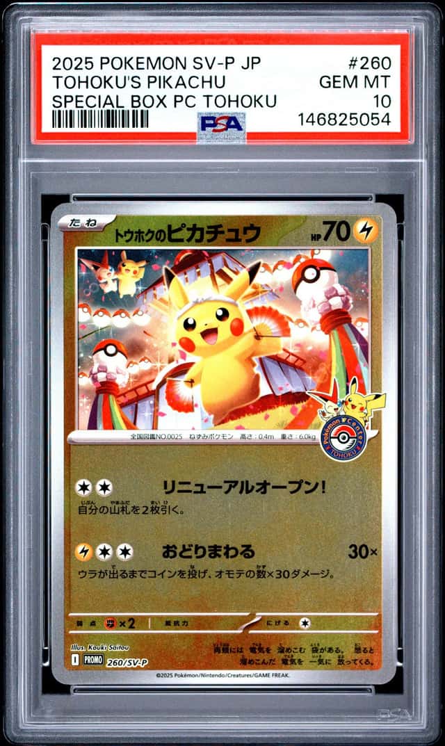 Pokemon PSA 10 Tohoku's Pikachu Promo 2025 260/SV-P Special Box PC Tohoku JPN