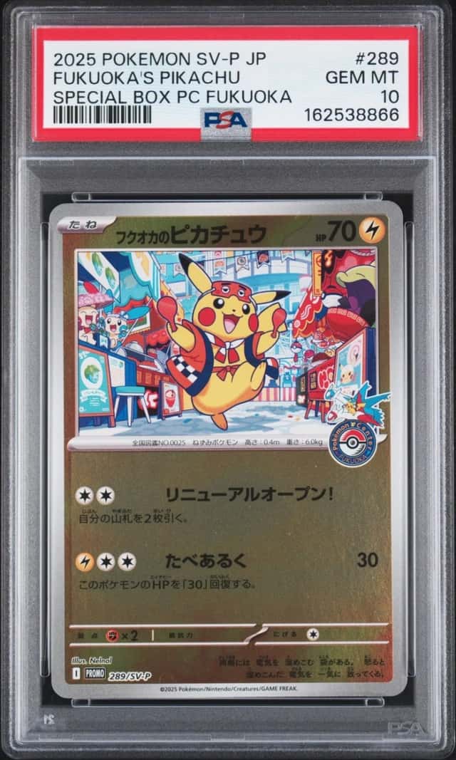 2025 POKEMON JAPANESE PROMO POKEMON CENTER FUKUOKA #289 FUKUOKA'S PIKACHU PSA 10