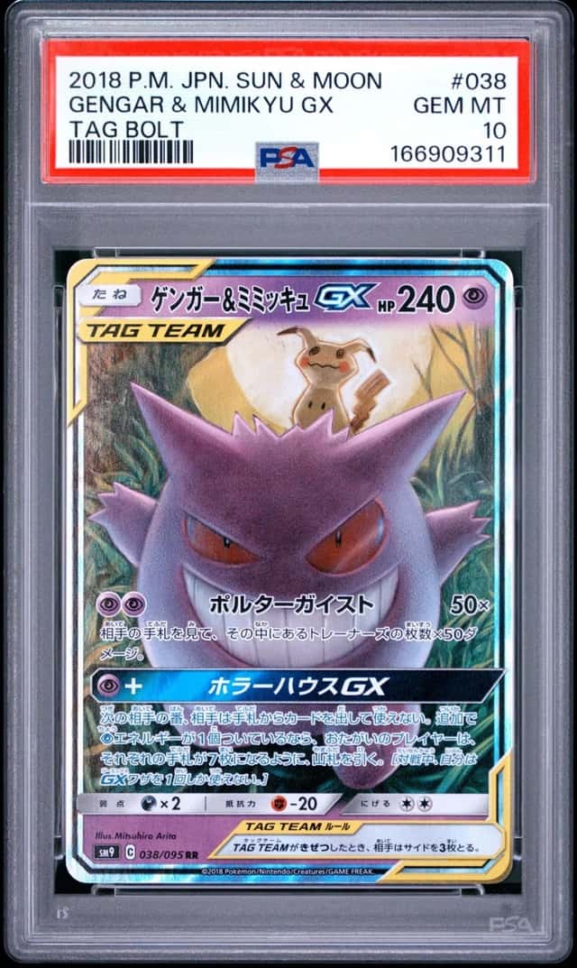 2018 POKEMON JAPANESE SUN & MOON TAG BOLT #038 GENGAR & MIMIKYU GX PSA 10