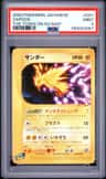 Zapdos