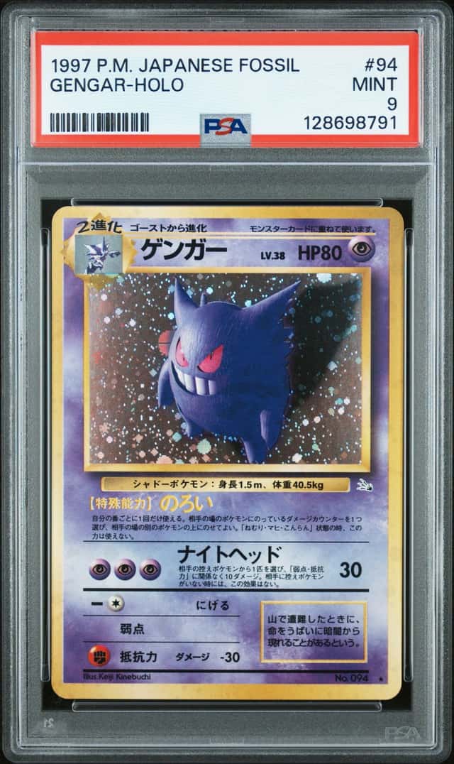Gengar