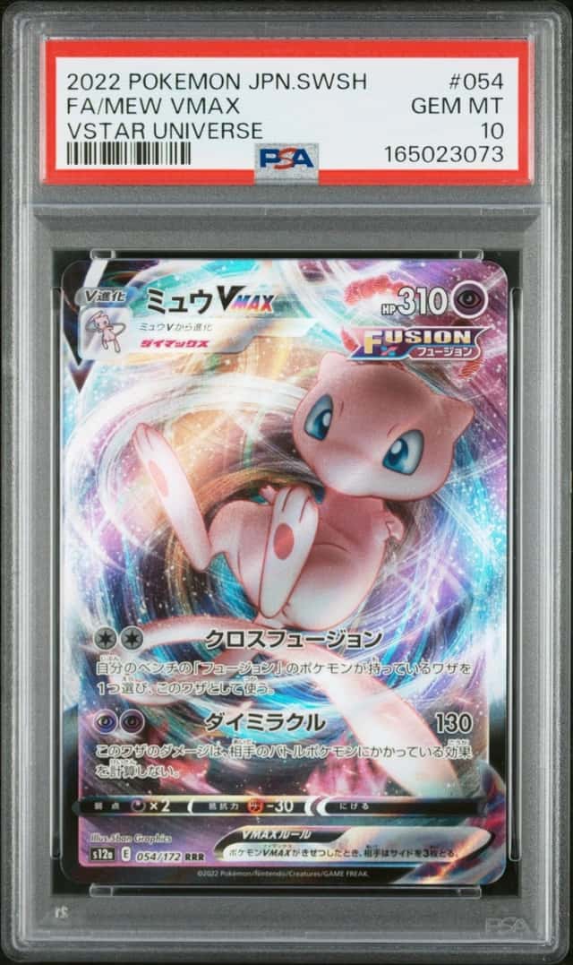 Mew VMAX