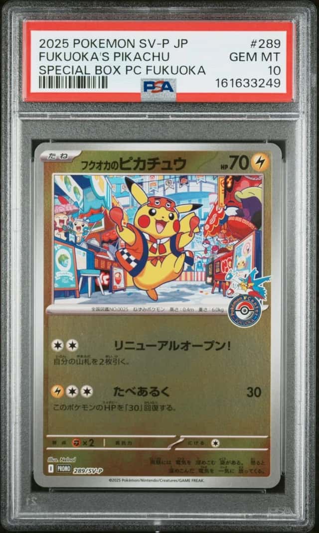 Fukuoka's Pikachu