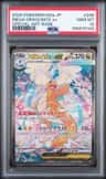 Mega Dragonite Ex