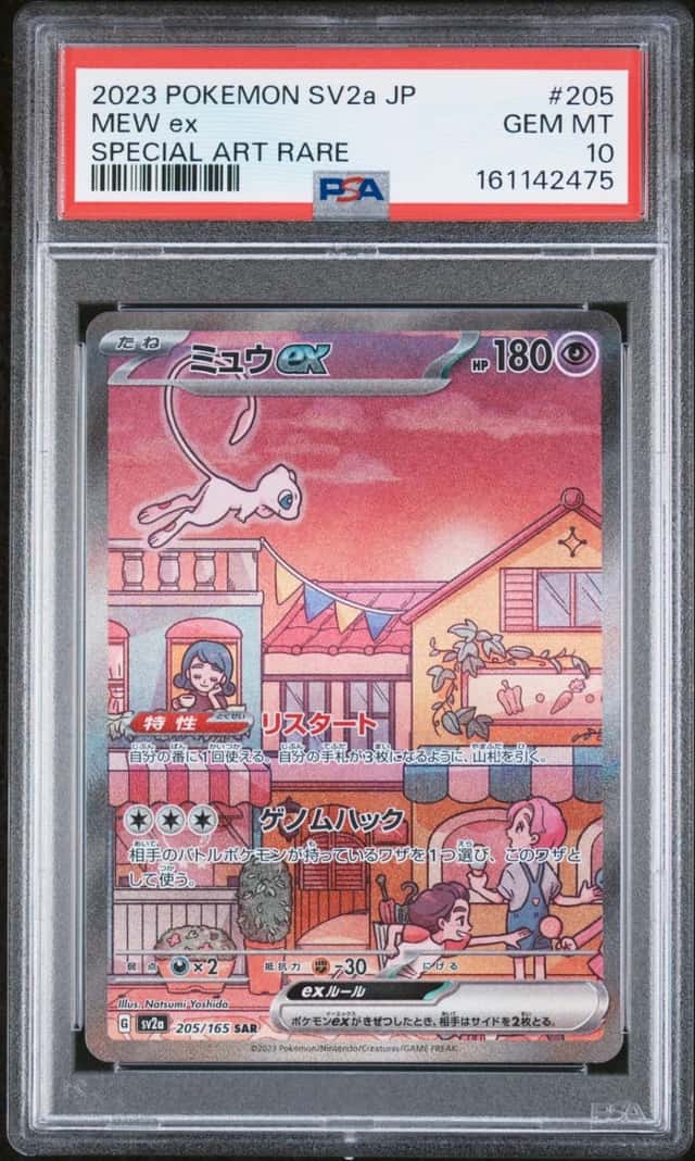 MEW ex