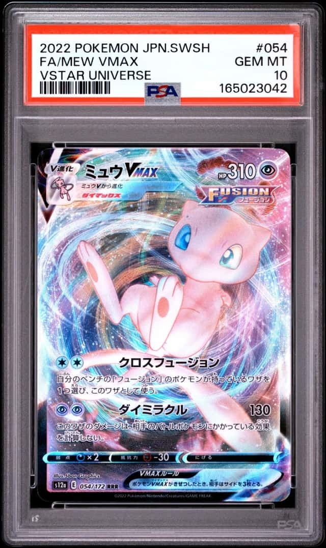 Mew VMAX
