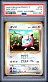 Jigglypuff