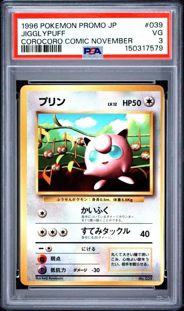 POKEMON JIGGLYPUFF 1996 JP PROMO #039 COROCORO COMIC NOVEMBER PSA 3