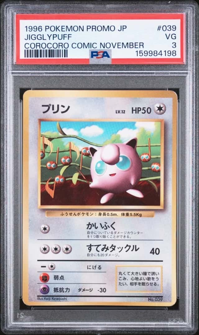 POKEMON JIGGLYPUFF 1996 JP PROMO #039 COROCORO COMIC NOVEMBER PSA 3