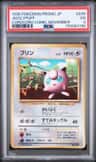 Jigglypuff