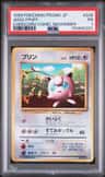 Jigglypuff