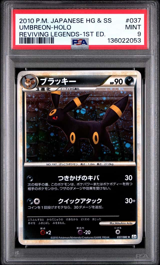 Umbreon