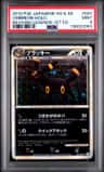Umbreon