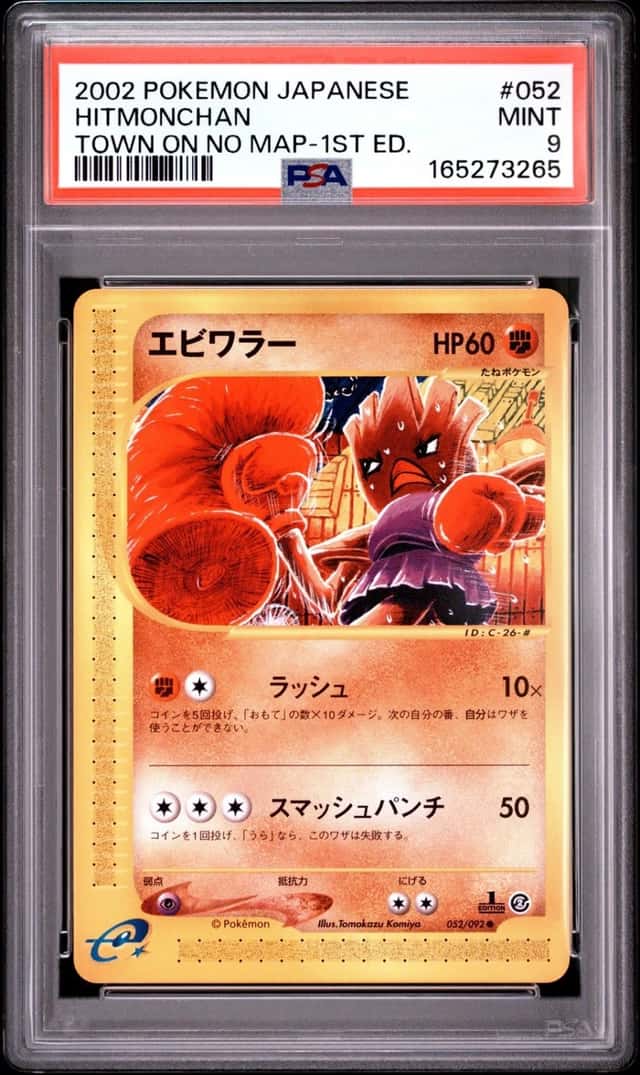 Hitmonchan