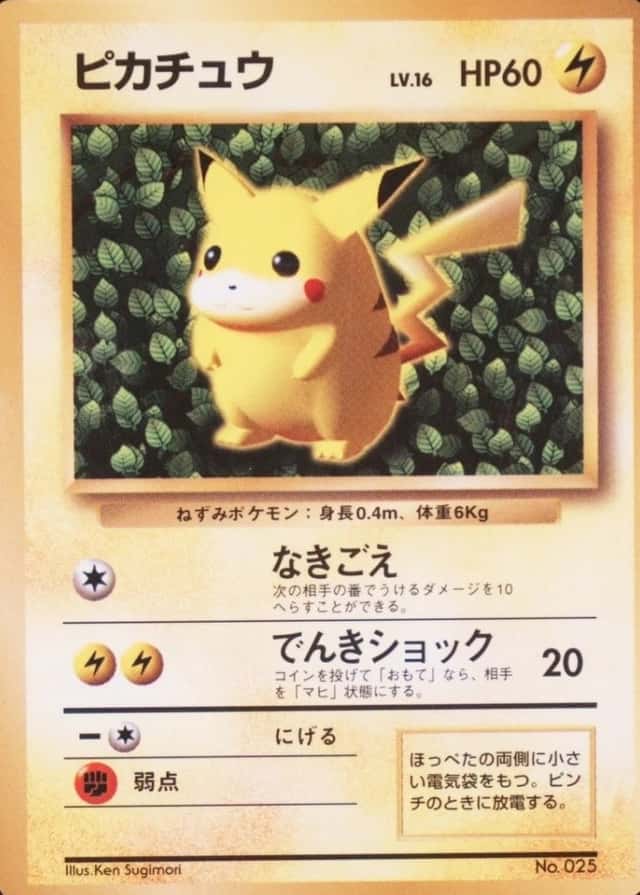 Non-Holo · Glossy · Comic Corocoro November