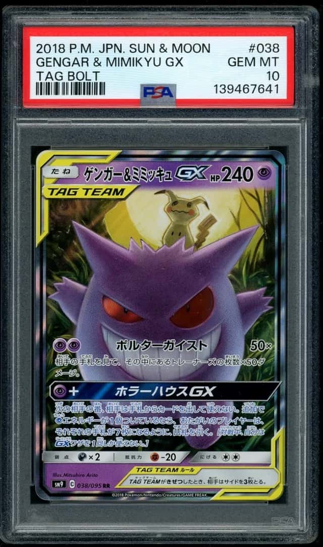 Gengar & Mimikyu GX