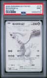 Reshiram Ex