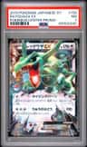 Rayquaza Ex