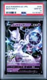 Mewtwo V