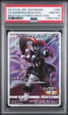 Armored Mewtwo
