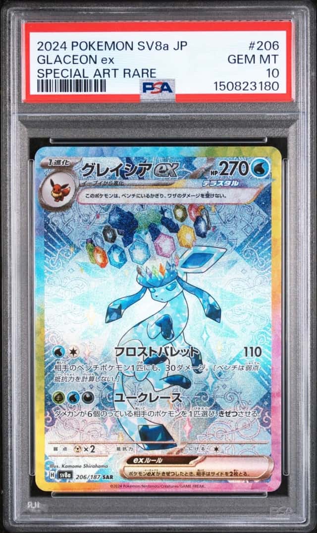 GLACEON ex