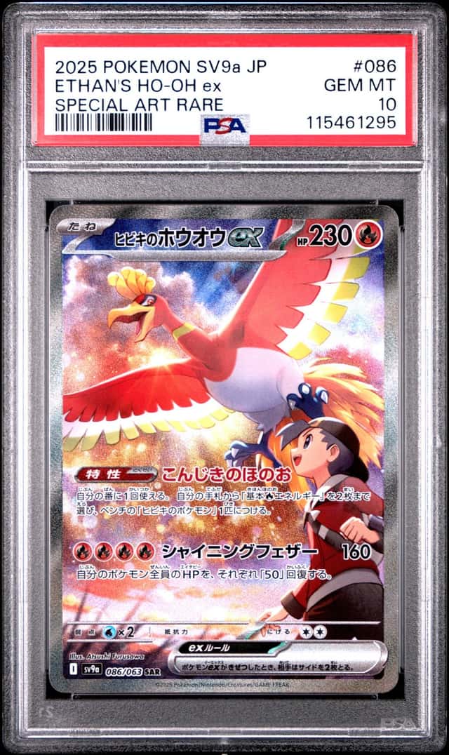ETHAN'S HO-OH ex