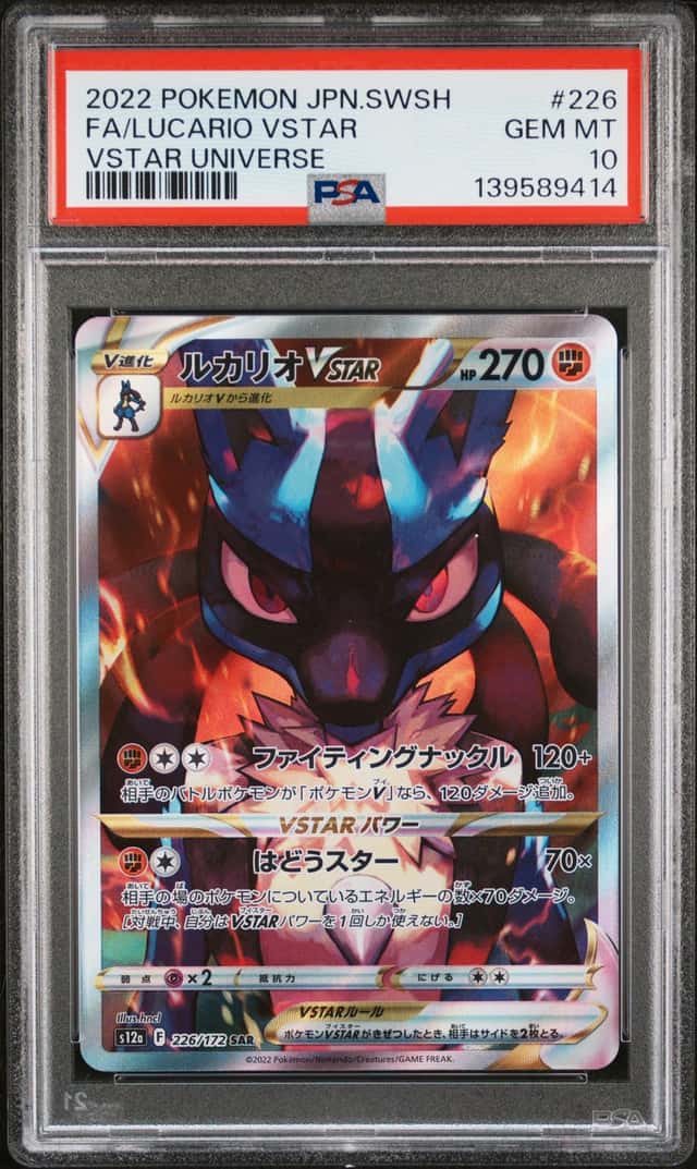 Lucario VSTAR