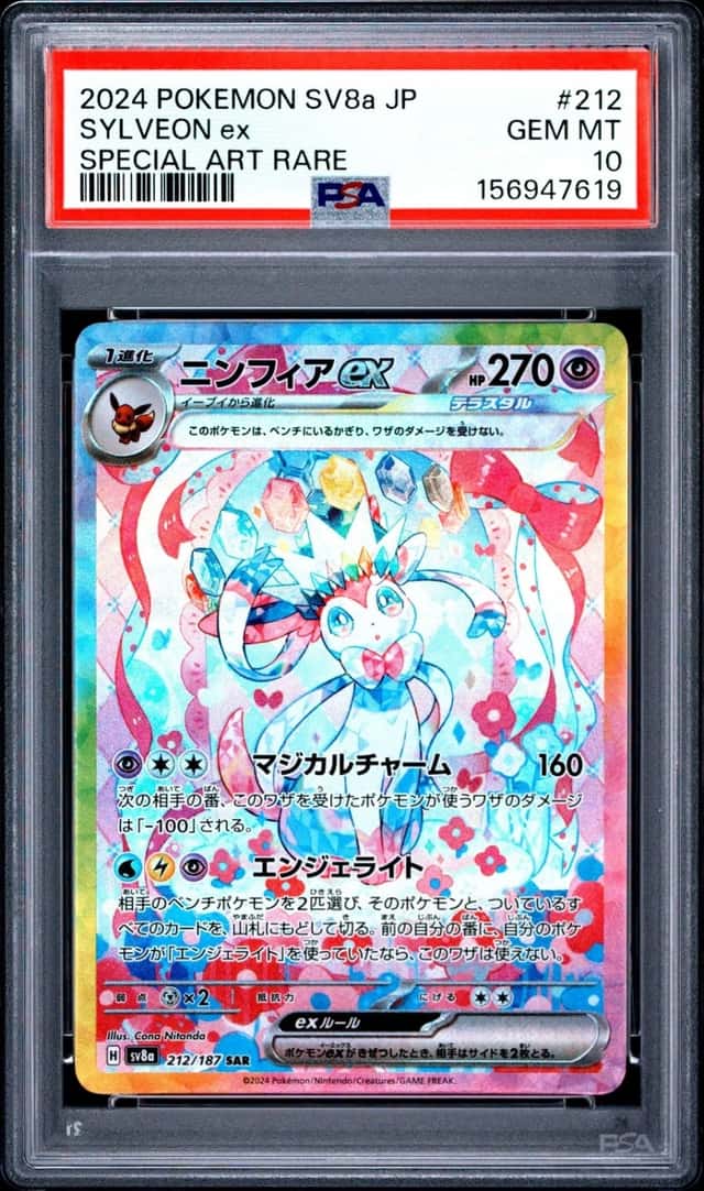 SYLVEON ex