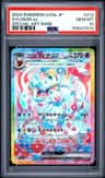 Sylveon Ex