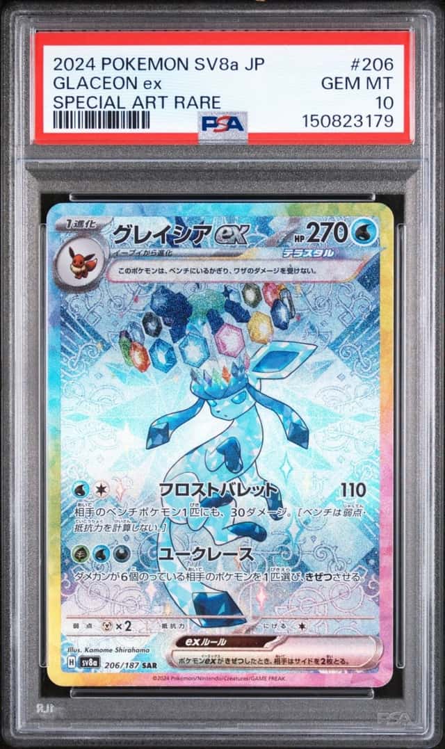 GLACEON ex