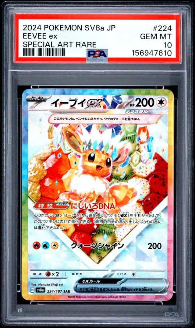 EEVEE ex
