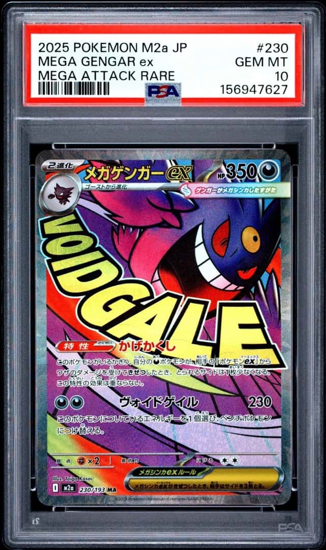 MEGA GENGAR ex