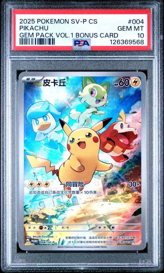 Pikachu