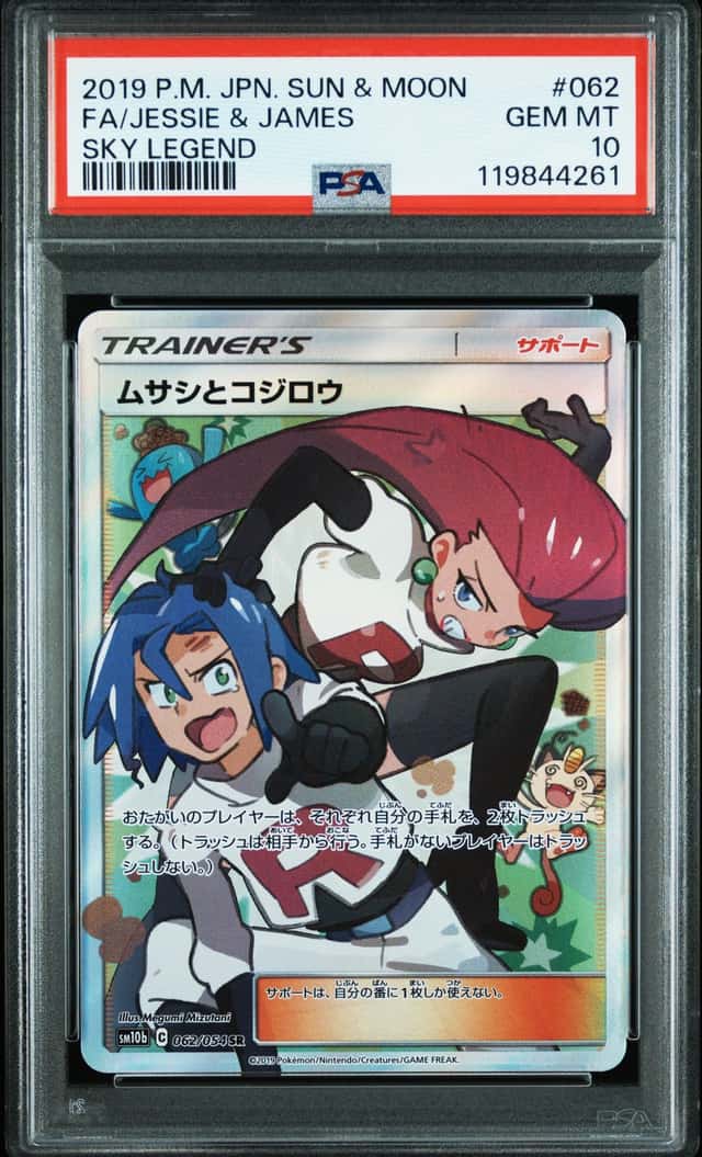 Jessie & James